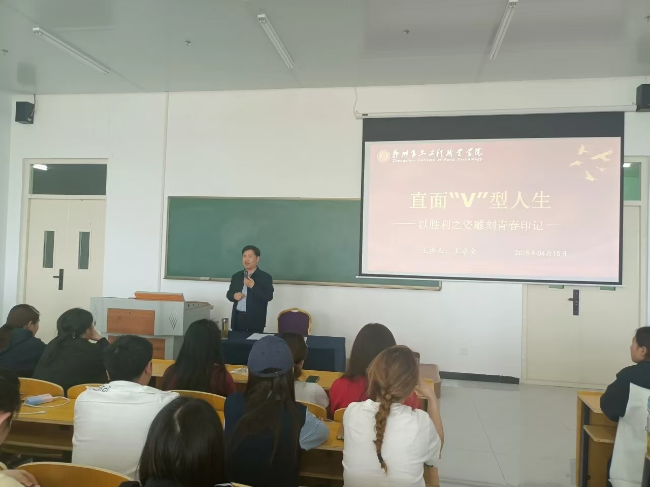 第二期“菁英百人匯”與“名師大講堂”盛大開啟—書記開講《直面“V”型人生—以勝利之姿雕刻青春印記》