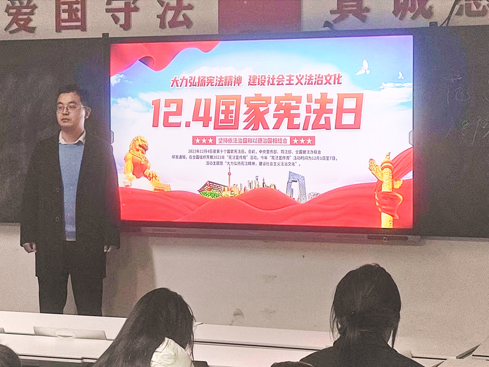 大力弘揚(yáng)憲法精神 建設(shè)社會(huì)主義法治文化 ——我院舉辦“12.4”國家憲法日普法宣傳系列活動(dòng)