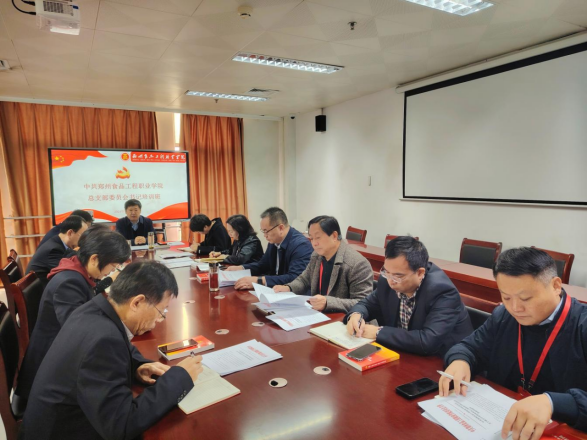 我校黨總支書記教育培訓(xùn)班開班