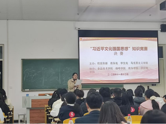 智慧與思想激情碰撞 ——鄭州食品工程職業(yè)學(xué)院“習(xí)近平文化強(qiáng)國思想”知識(shí)競賽決賽圓滿落幕